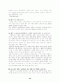 에이즈에 관한 자료 모음 94페이지