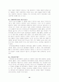에이즈에 관한 자료 모음 95페이지