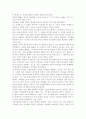 송시대 미술에 관하여 2페이지