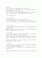 [사범/법학] 해킹범죄의 실태분석과 대응방안 6페이지