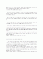 [사범/법학] 해킹범죄의 실태분석과 대응방안 11페이지