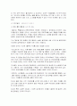 [사범/법학] 해킹범죄의 실태분석과 대응방안 15페이지