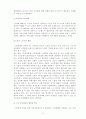 노인학대범죄의 실태분석과 대응방안 13페이지