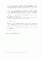 노인학대범죄의 실태분석과 대응방안 14페이지