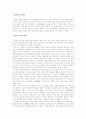 당시 30수를 읽고 2페이지