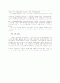 당시 30수를 읽고 5페이지