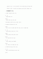 조세제도 2페이지
