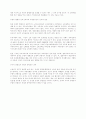 조세제도 6페이지