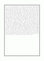 교생(교육) 실습에 관한 분석적 보고서 3페이지
