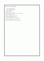 한국의 청소년 복지 6페이지