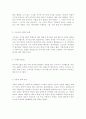 [사회과학] 한국의 역사  2페이지