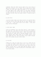 [사회과학] 한국의 역사  4페이지
