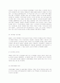 [사회과학] 한국의 역사  6페이지