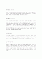 [사회과학] 한국의 역사  7페이지