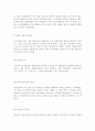 [사회과학] 한국의 역사  9페이지