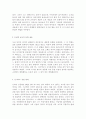[사회과학] 한국의 역사  11페이지
