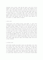 [사회과학] 한국의 역사  12페이지