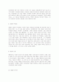[사회과학] 한국의 역사  14페이지