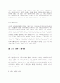 [사회과학] 한국의 역사  15페이지