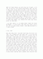 [사회과학] 한국의 역사  16페이지