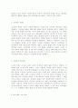 [사회과학] 한국의 역사  17페이지