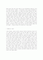 [사회과학] 한국의 역사  18페이지