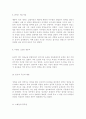 [사회과학] 한국의 역사  19페이지