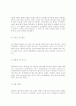 [사회과학] 한국의 역사  20페이지