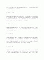 [사회과학] 한국의 역사  21페이지