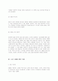 [사회과학] 한국의 역사  22페이지