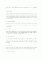[사회과학] 한국의 역사  24페이지