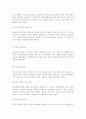 [사회과학] 한국의 역사  27페이지