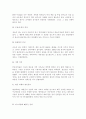 [사회과학] 한국의 역사  28페이지