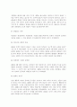 [사회과학] 한국의 역사  30페이지