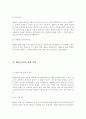 [사회과학] 한국의 역사  31페이지