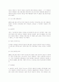 [사회과학] 한국의 역사  34페이지