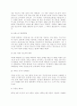 [사회과학] 한국의 역사  35페이지