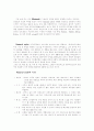 2003년 인테리어 트렌드 분석 1페이지