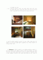 2003년 인테리어 트렌드 분석 2페이지