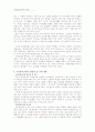 윤리, 국민윤리, 국민윤리교육에 대하여 5페이지