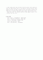 개화기의 문학 5페이지