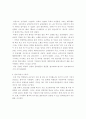 소리의 미학 판소리에 관하여 3페이지