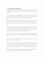 한국정부의 청소년정책 참여 시스템의 문제점 및 개선방안에 관한 고찰 3페이지