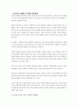 한국정부의 청소년정책 참여 시스템의 문제점 및 개선방안에 관한 고찰 4페이지