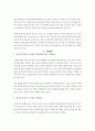 한국정부의 청소년정책 참여 시스템의 문제점 및 개선방안에 관한 고찰 5페이지