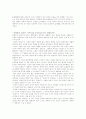 아라비아로렌스]영화감상평 2페이지