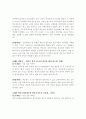 학교문제 상담 사례에 관하여 3페이지