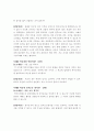 학교문제 상담 사례에 관하여 4페이지