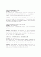 학교문제 상담 사례에 관하여 8페이지