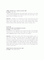 학교문제 상담 사례에 관하여 9페이지